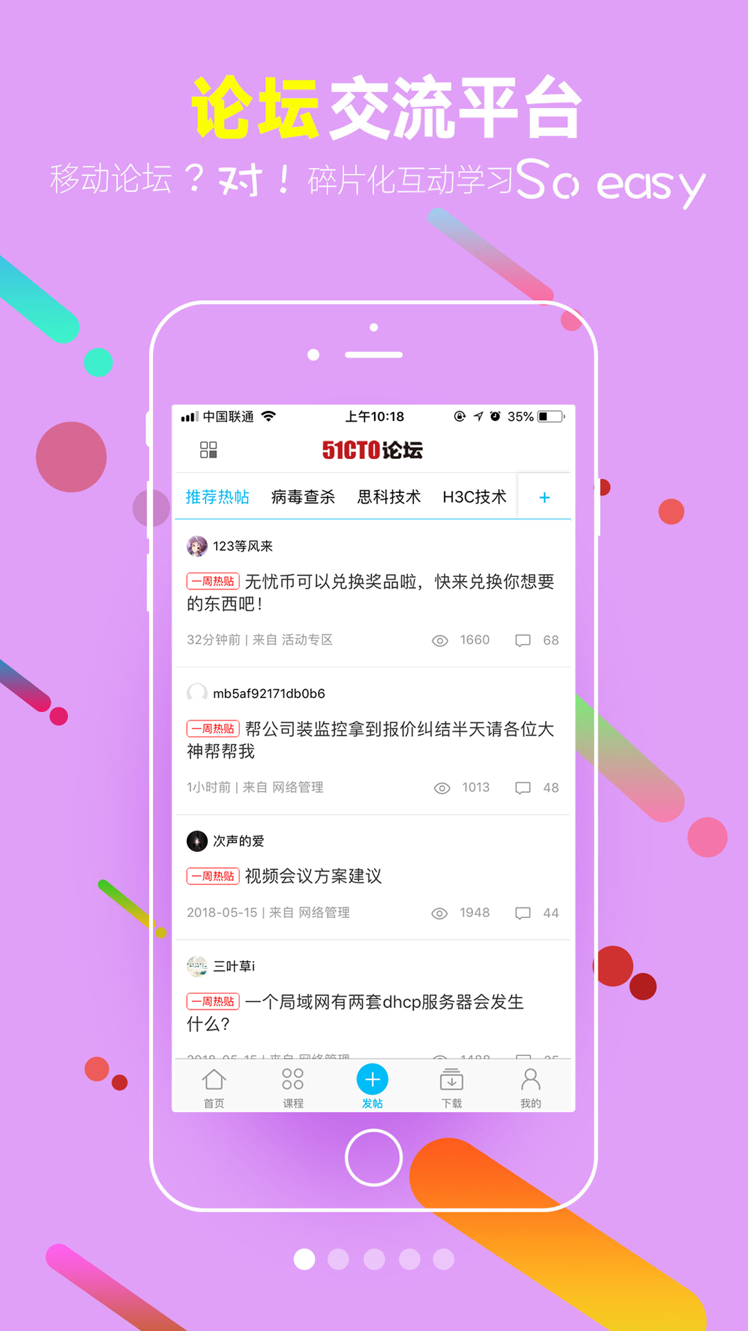 51CTO專業(yè)版