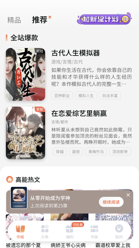 點點穿書最新版