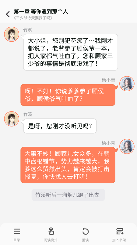 點點穿書最新版