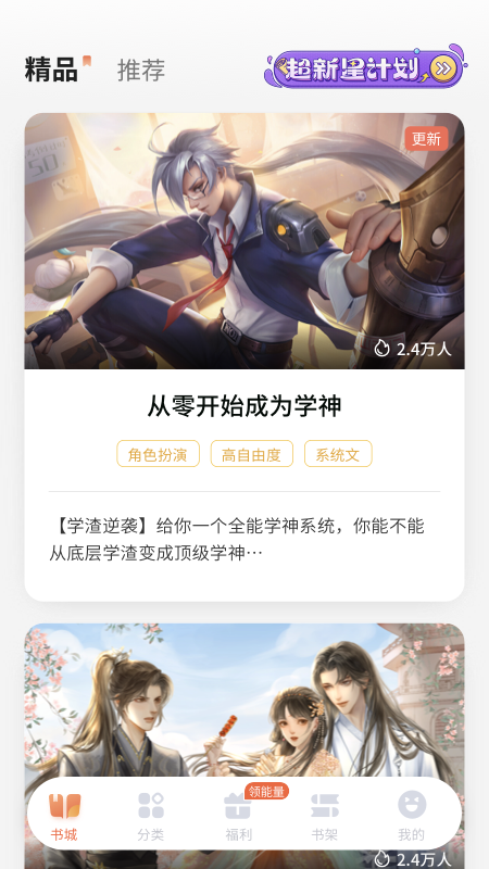 點點穿書最新版