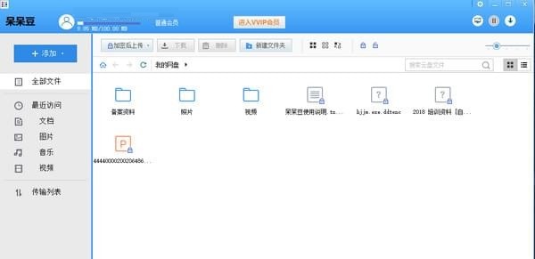 呆呆豆云電腦版