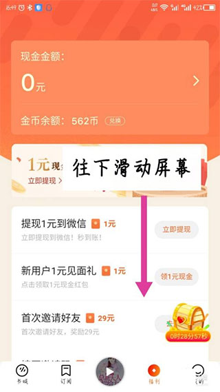 番茄暢聽App免費版