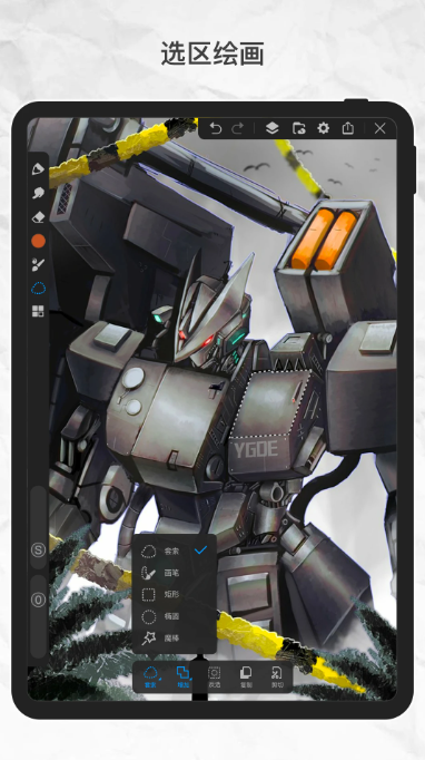 畫世界Pro安卓版