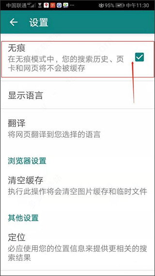 微軟必應(Bing搜索引擎)官方版