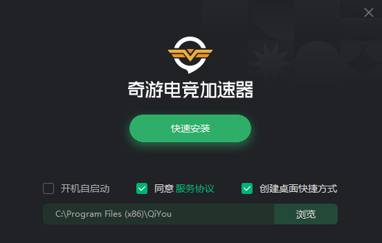 奇游加速器電腦版