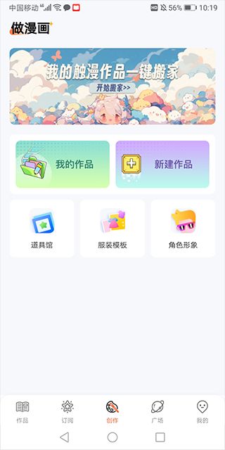 漫想世界升級(jí)版