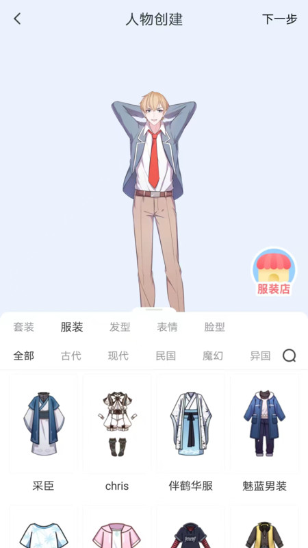 漫想世界升級(jí)版
