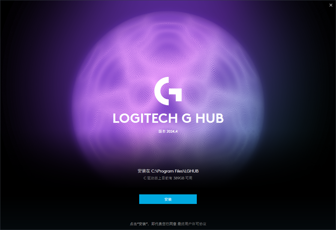 羅技G HUB(外設配置)