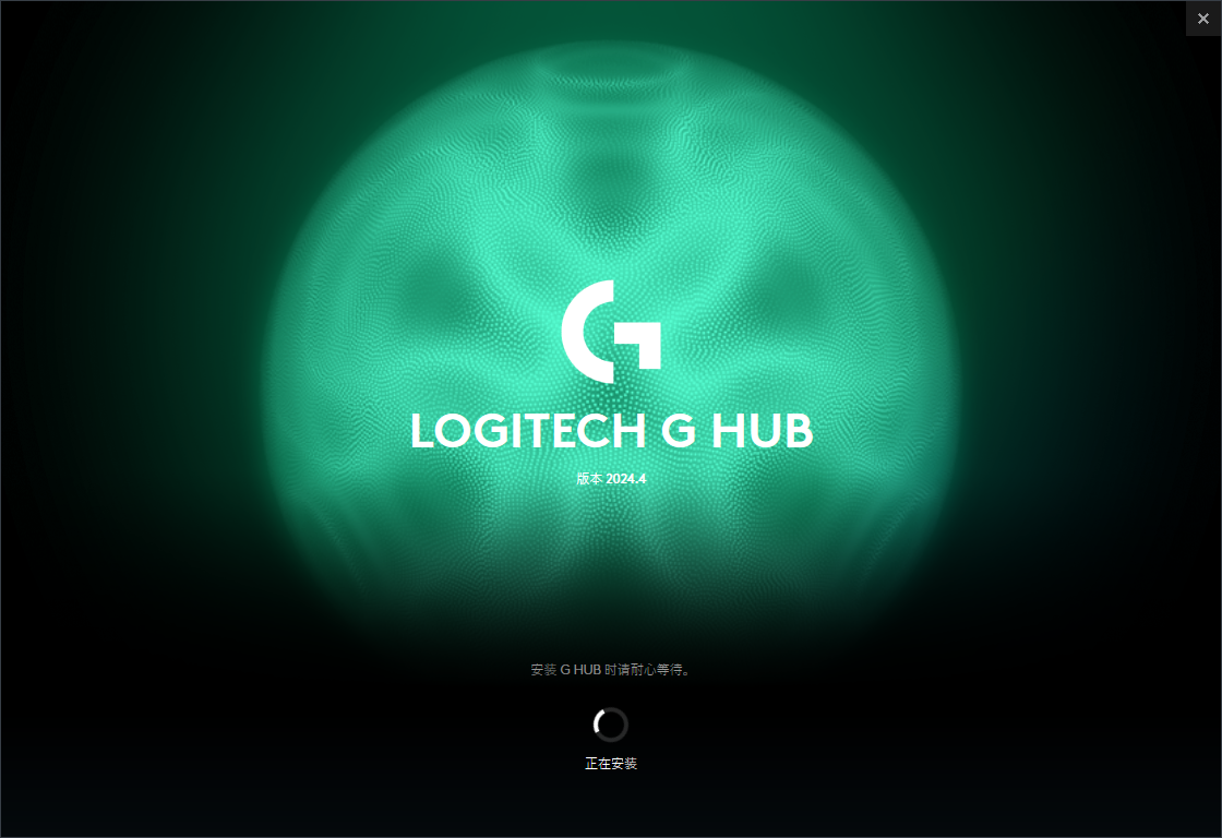 羅技G HUB(外設配置)