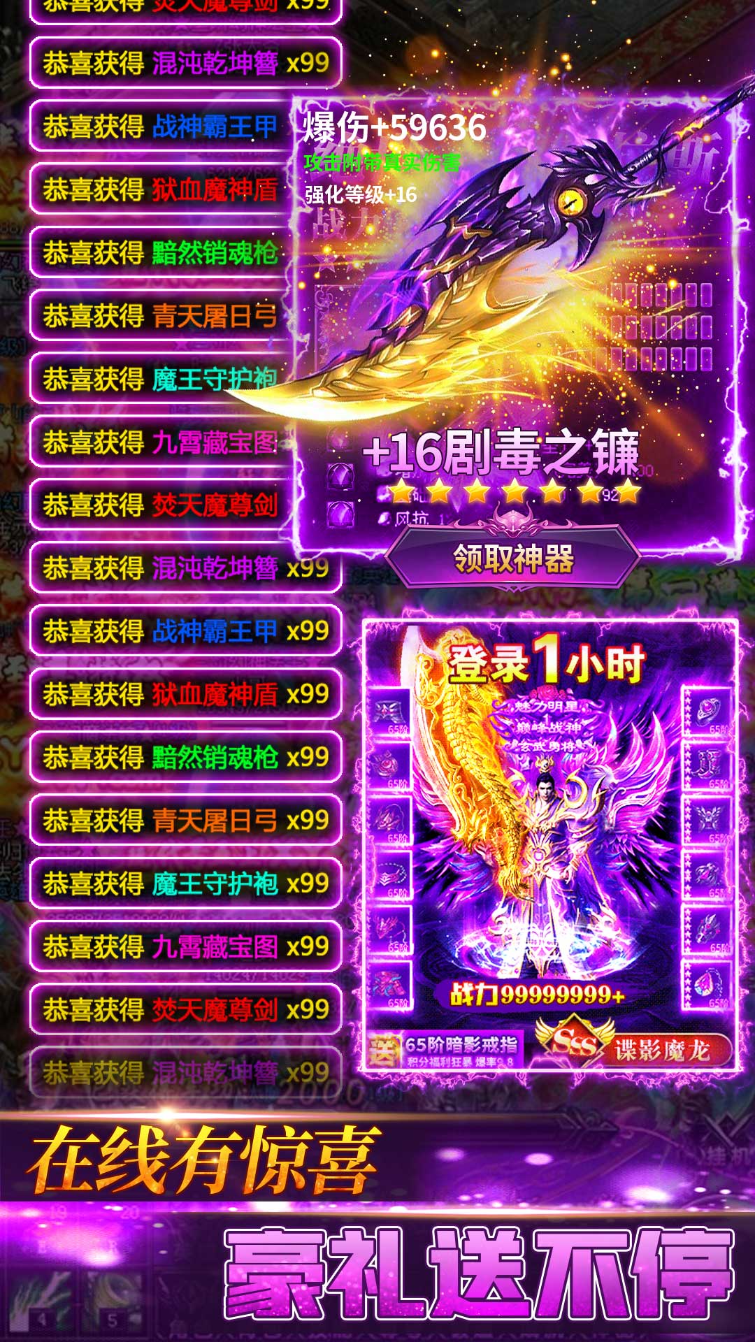義戰龍城