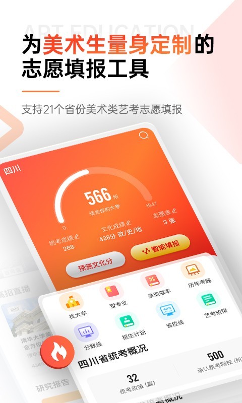 優藝考安卓版