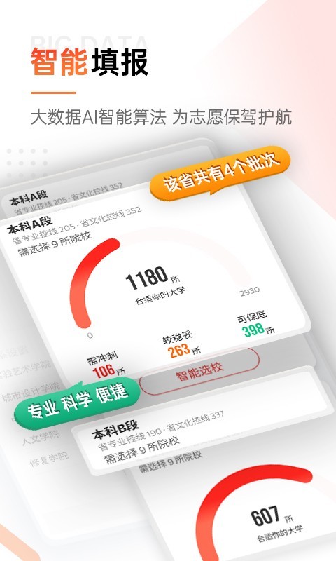 優藝考安卓版