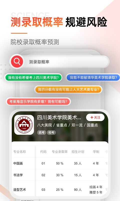 優藝考安卓版