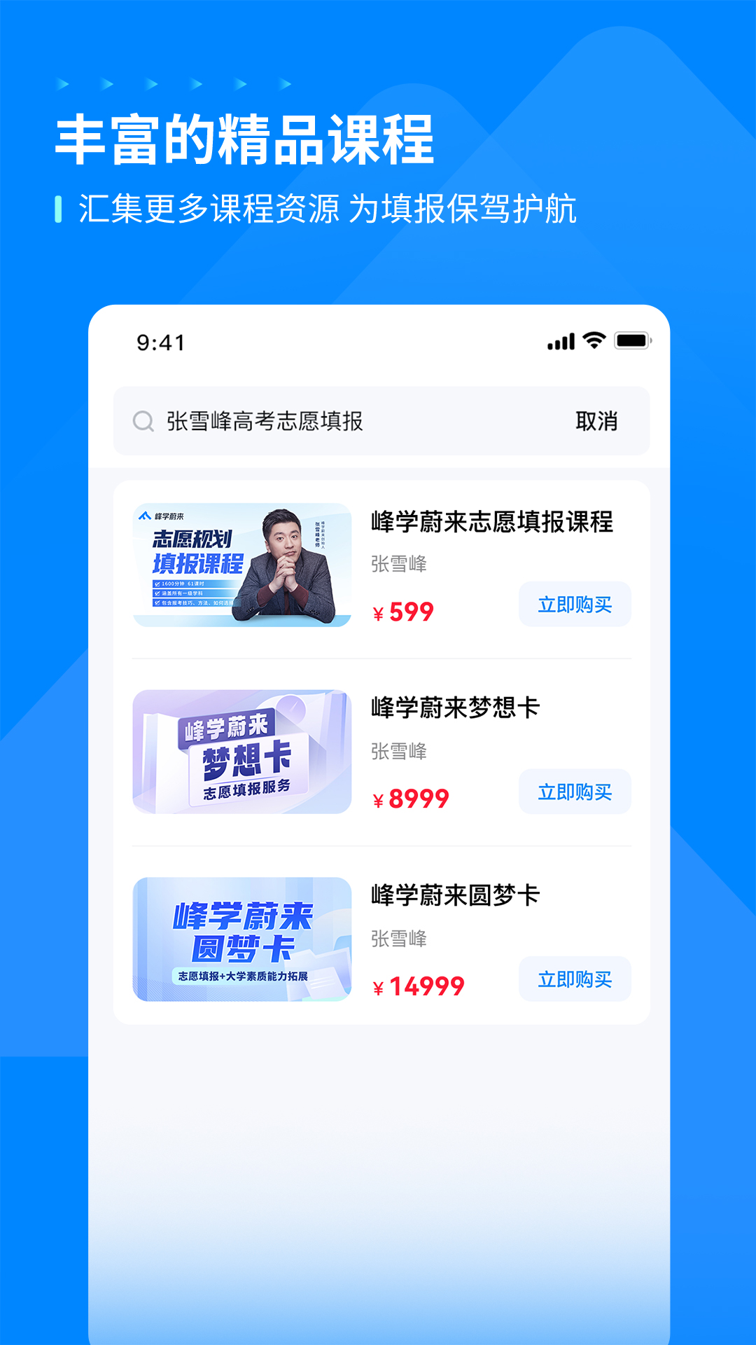 峰學未來標準版