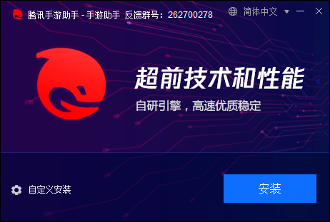 騰訊手游助手最新版