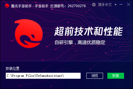 騰訊手游助手最新版