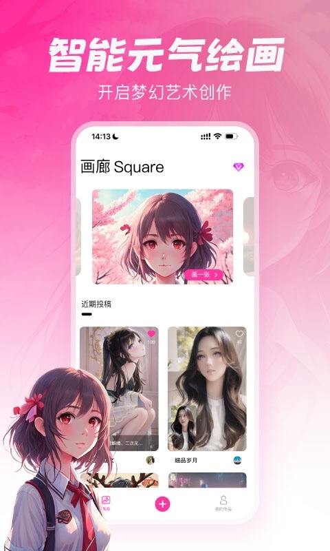元氣繪畫專業版