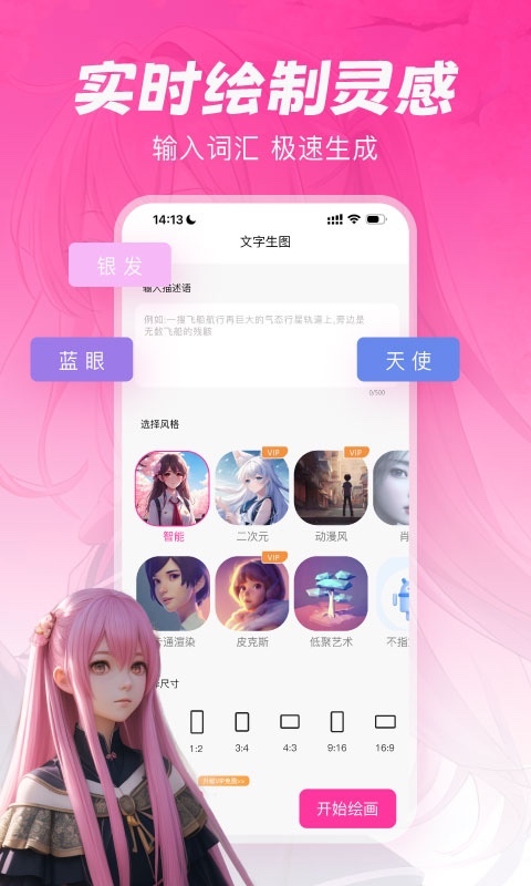 元氣繪畫專業版