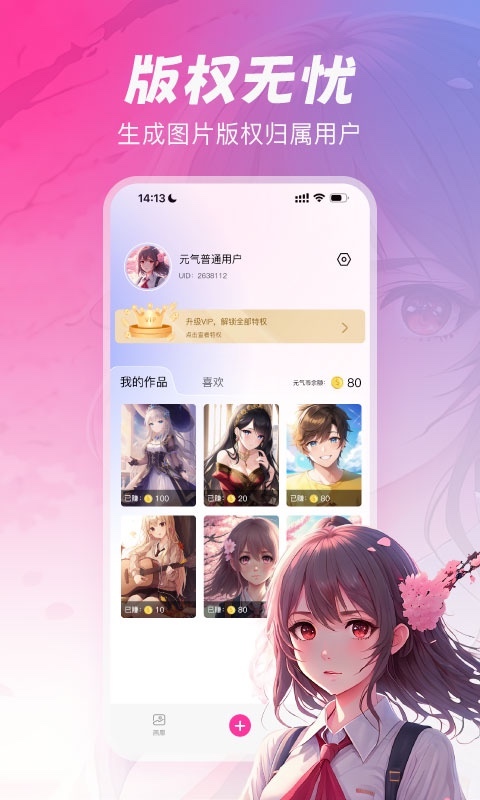 元氣繪畫專業版