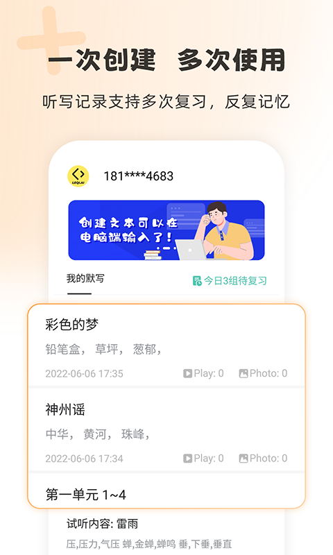 刺猬默寫最新版