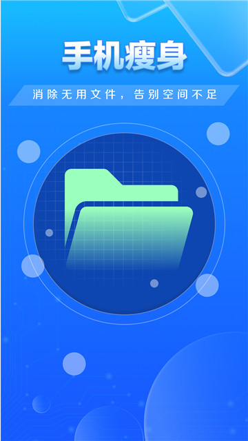 特快清理大師最新版本