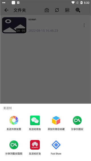 萬能播放器綠色版