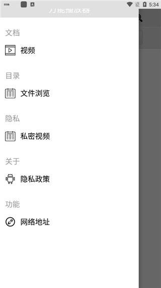 萬能播放器綠色版