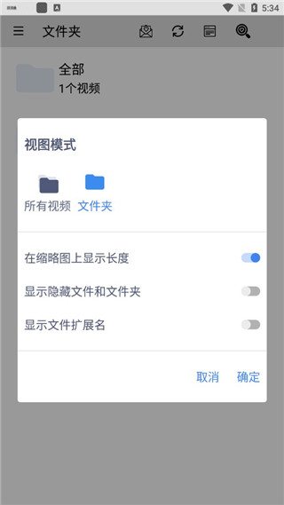 萬能播放器綠色版