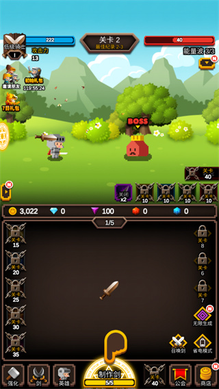 無盡劍道內置菜單版