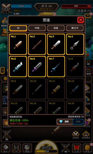 無盡劍道內置菜單版