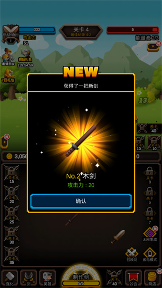 無盡劍道內置菜單版