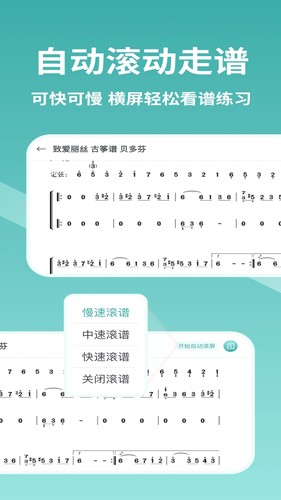 古箏世界app