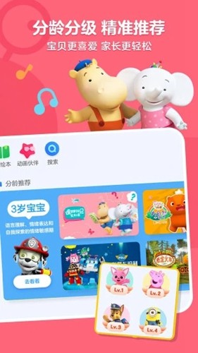小小優酷app最新版