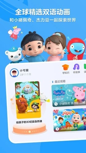 小小優酷app最新版
