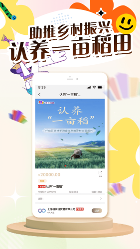 仟佳百惠購物商城官網版