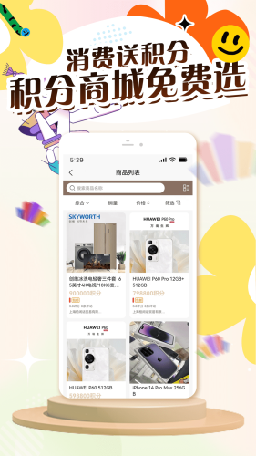 仟佳百惠購物商城官網版
