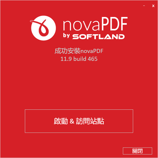 novaPDF免費(fèi)版