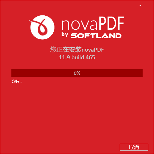 novaPDF免費(fèi)版