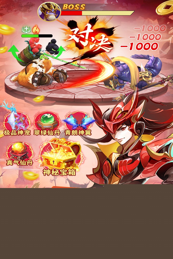 蜀境傳說