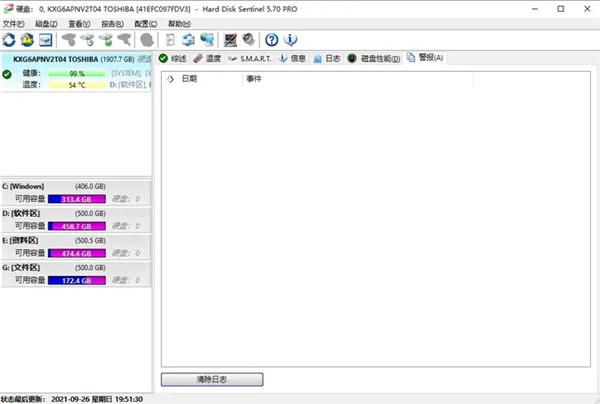 Hard Disk Sentinel升級版