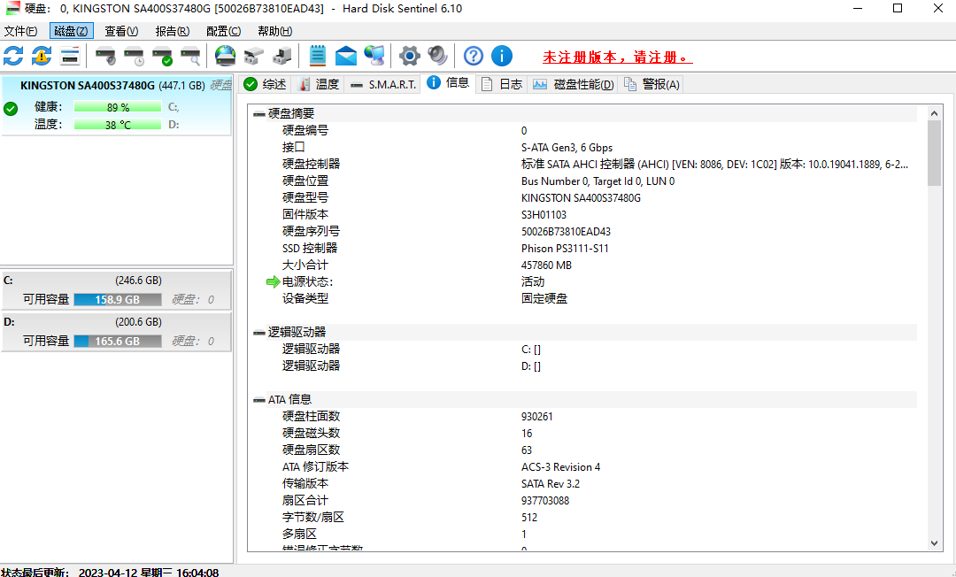 Hard Disk Sentinel升級版