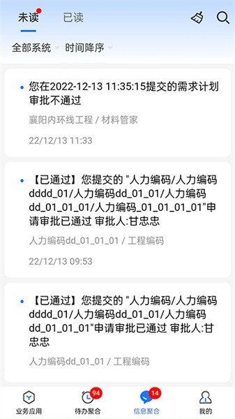 數字土木通APP最新版本