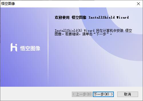 悟空?qǐng)D像最新版