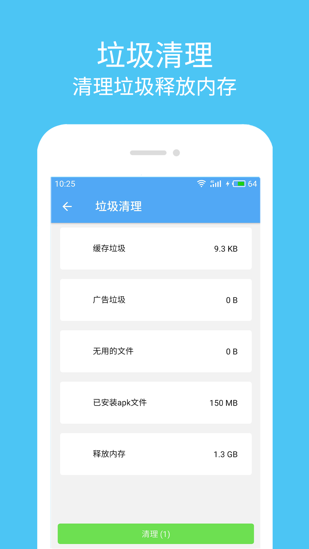 殺毒清理大師全新版