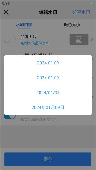 工作蜂水印相機正式版