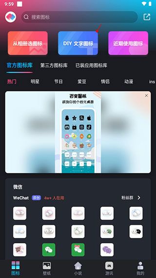 圖標小咖秀優化版