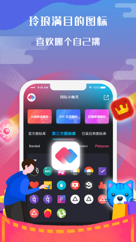 圖標小咖秀優化版