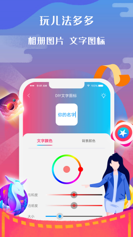 圖標小咖秀優化版