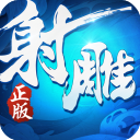 射雕英雄傳3D內購版