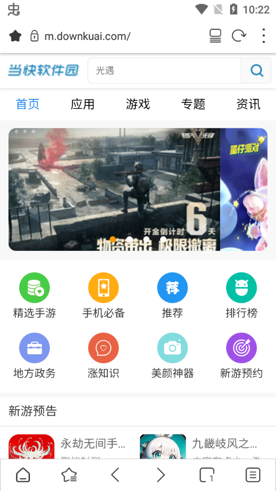 stargon瀏覽器優化版